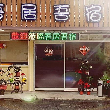 트윈스 홈스테이 Zhixue 외부 사진